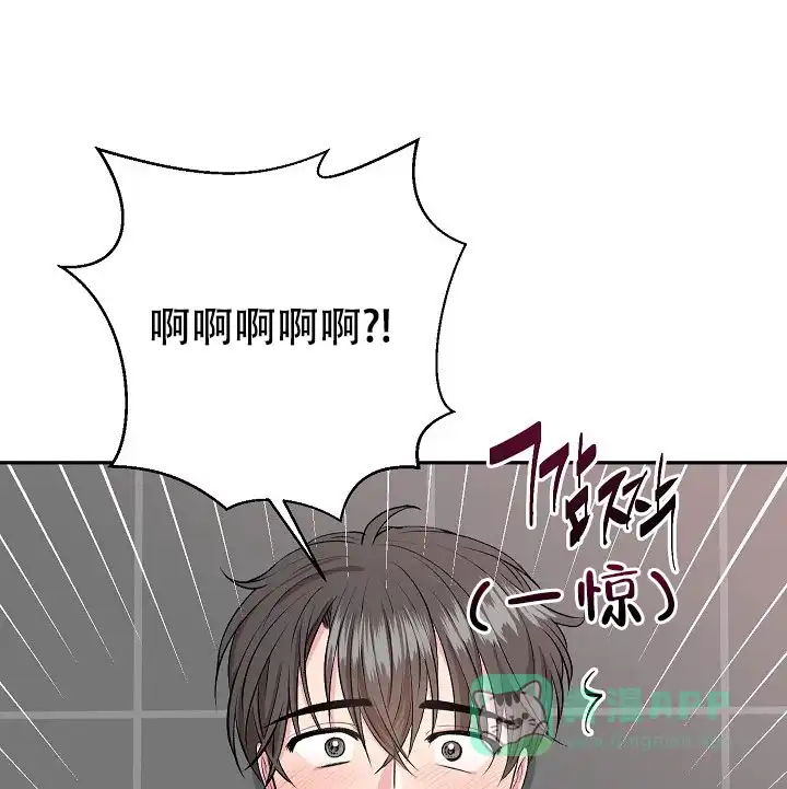 《自卑情结》第3话 第6页