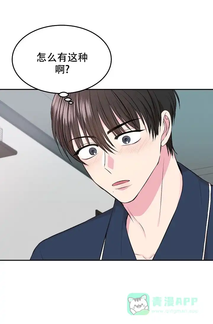 《自卑情结》第3话 第1页