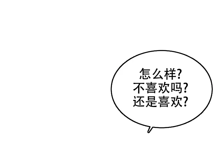 《自卑情结》第30话 第28页