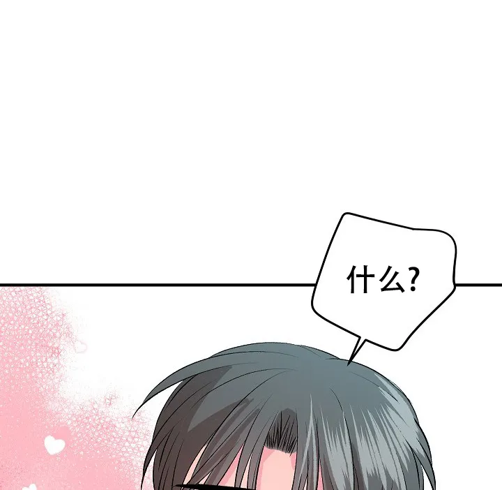 《自卑情结》第30话 第7页
