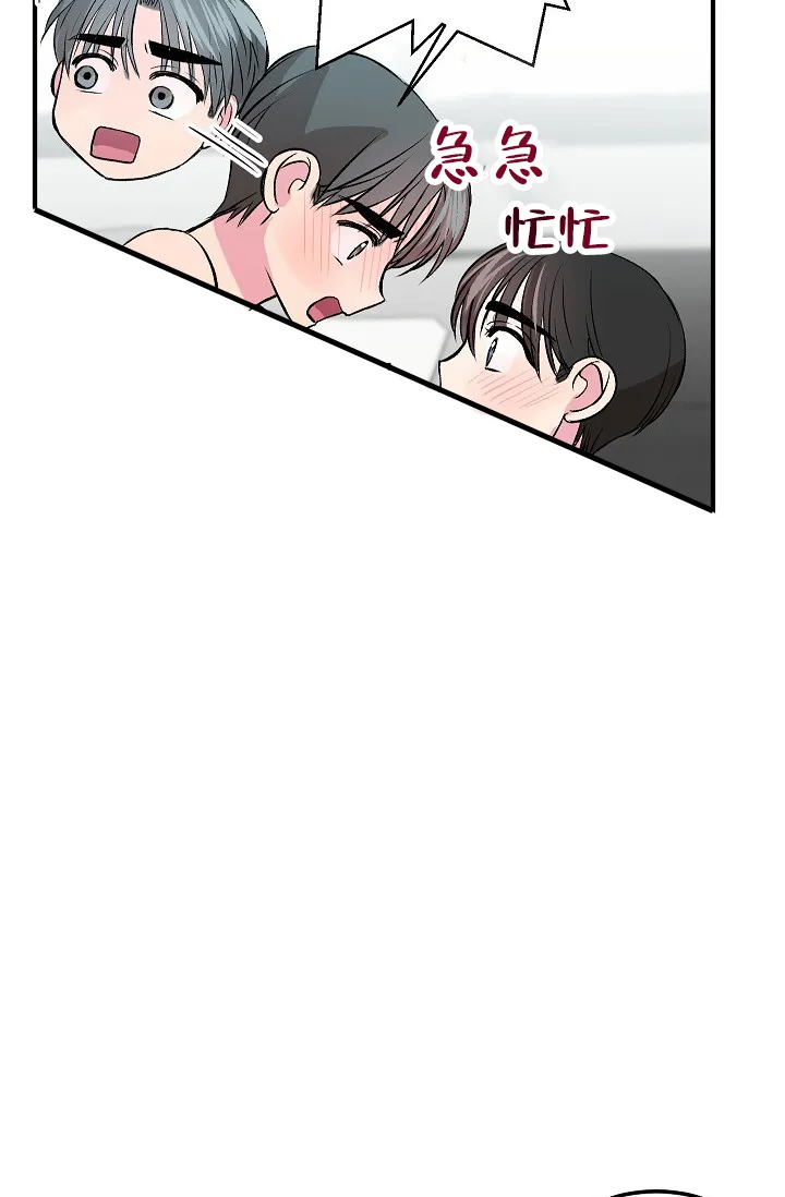 《自卑情结》第30话 第5页