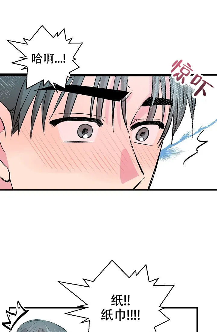 《自卑情结》第30话 第4页