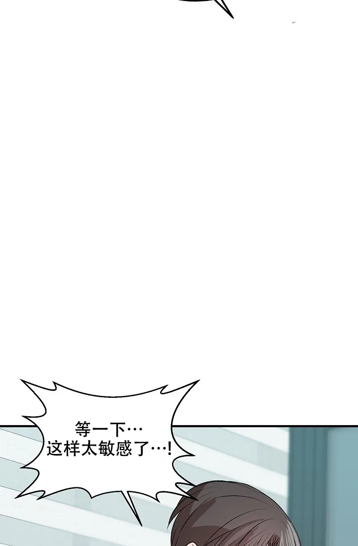 《自卑情结》第30话 第10页