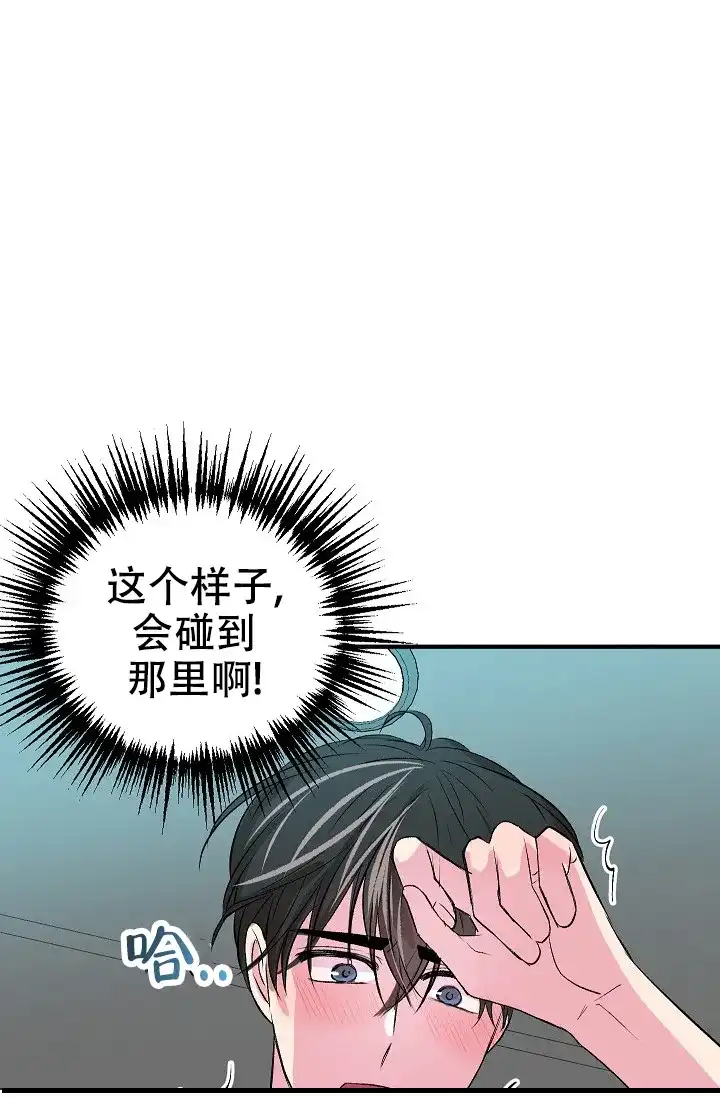 《自卑情结》第30话 第27页