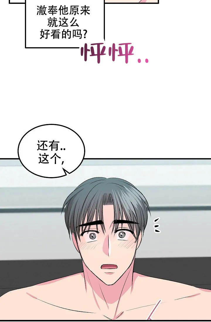 《自卑情结》第30话 第17页