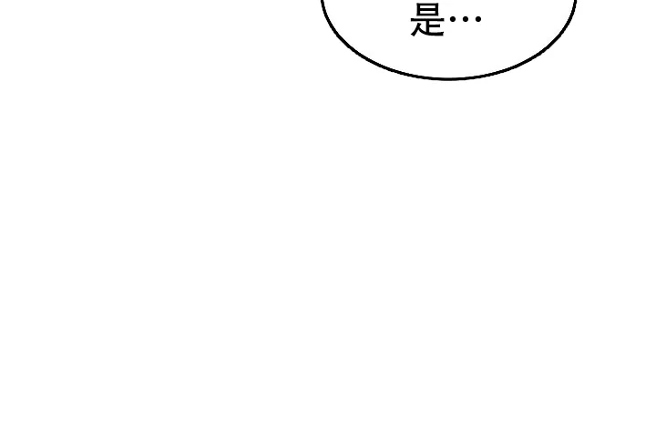 《自卑情结》第30话 第22页