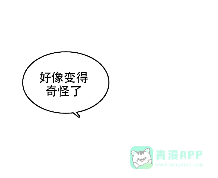 《自卑情结》第30话 第31页