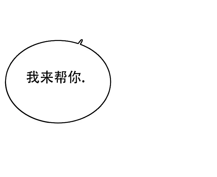《自卑情结》第30话 第24页