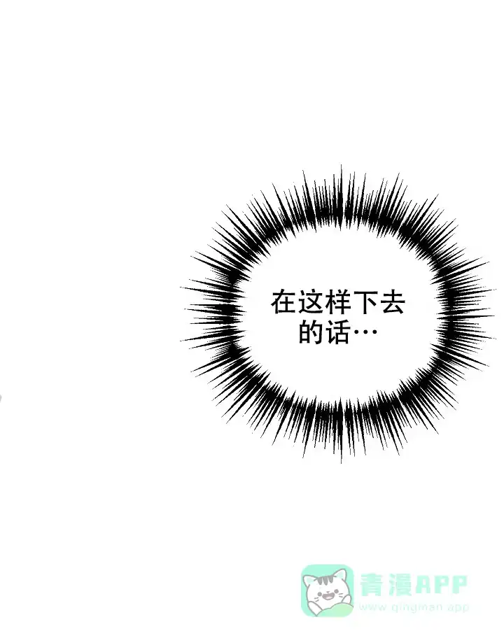 《自卑情结》第30话 第26页