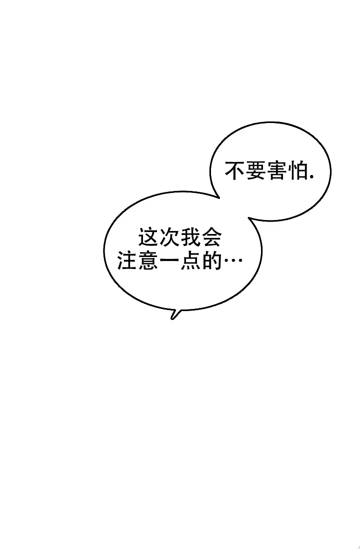 《自卑情结》第30话 第33页