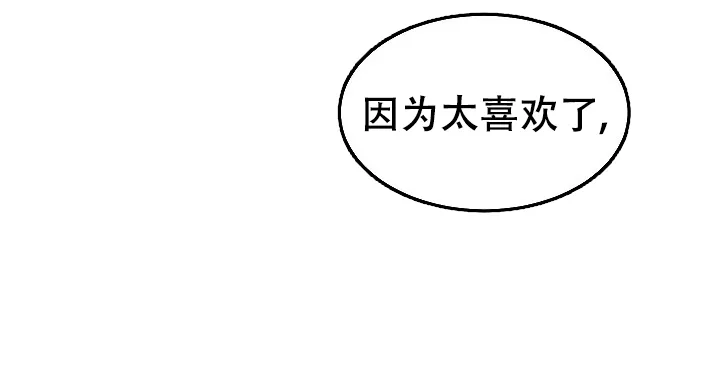 《自卑情结》第30话 第30页