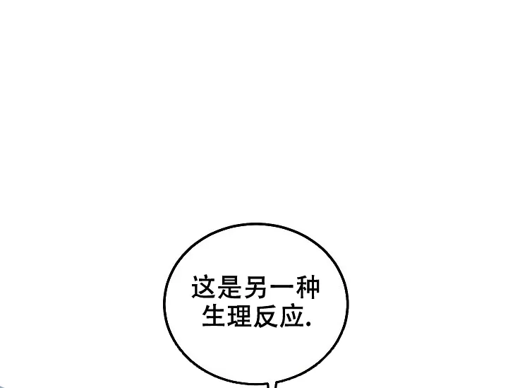《自卑情结》第30话 第18页