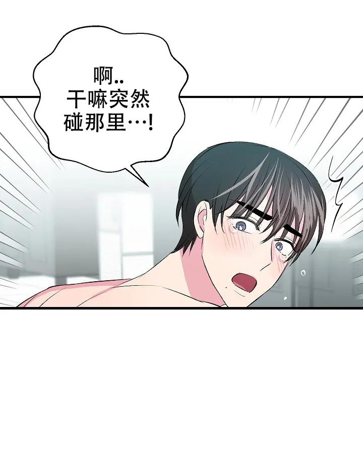 《自卑情结》第30话 第32页