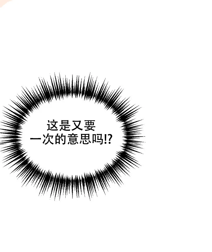 《自卑情结》第30话 第25页