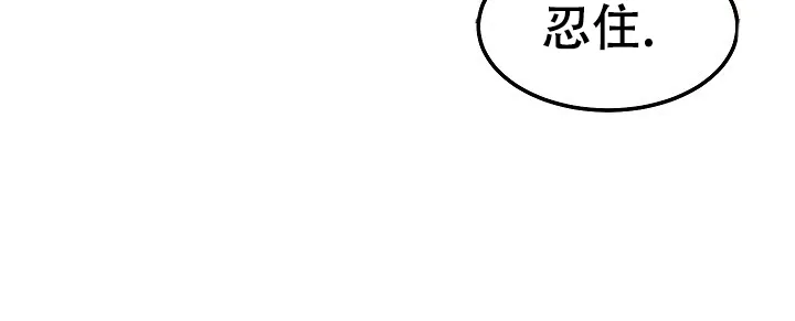 《自卑情结》第30话 第12页
