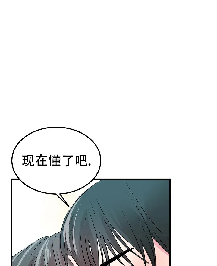 《自卑情结》第30话 第20页