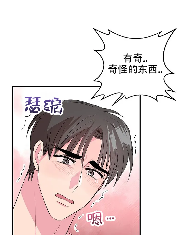 《自卑情结》第30话 第13页