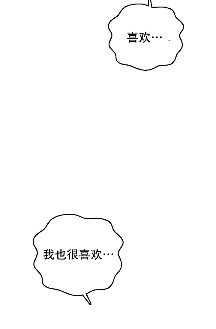 《自卑情结》第30话 第29页