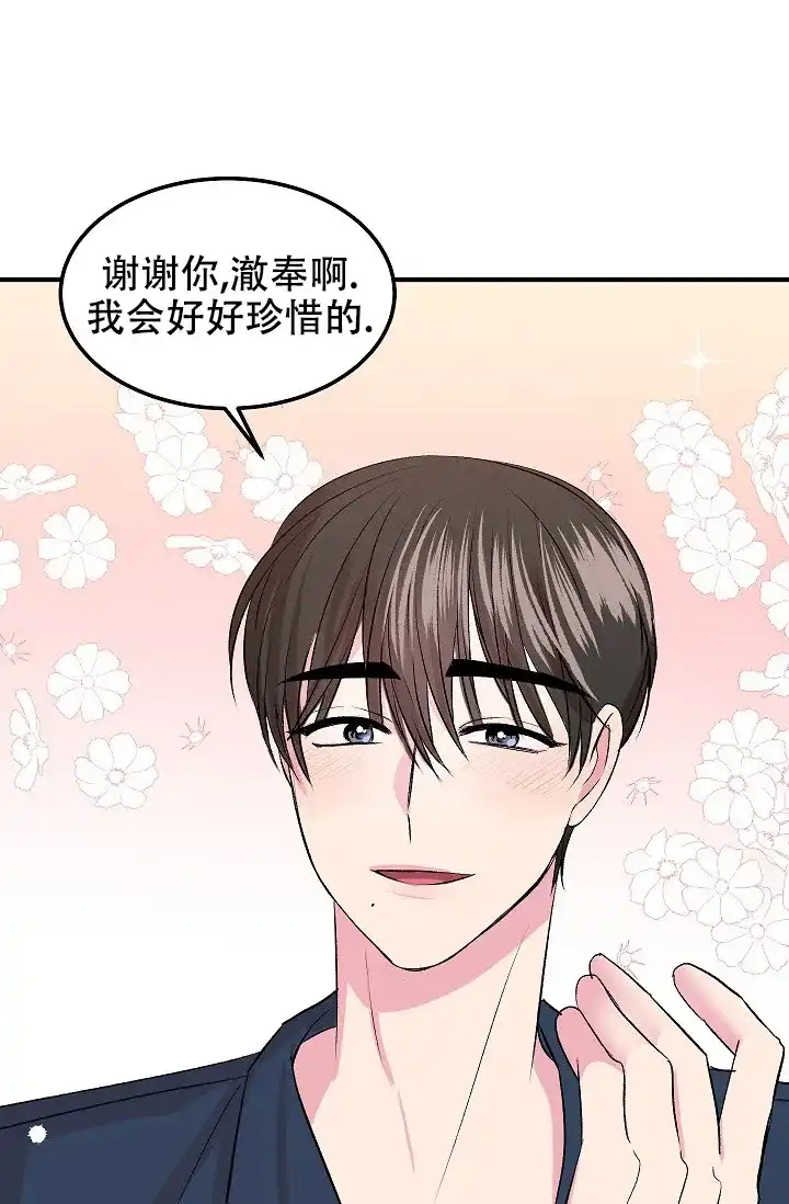 《自卑情结》第31话 第24页