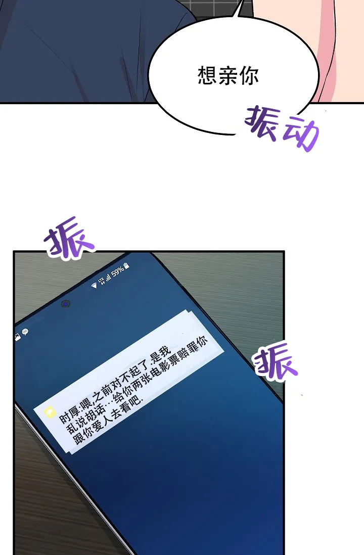 《自卑情结》第31话 第29页