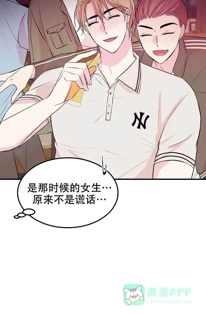 《自卑情结》第31话 第36页