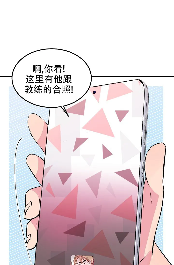 《自卑情结》第31话 第34页