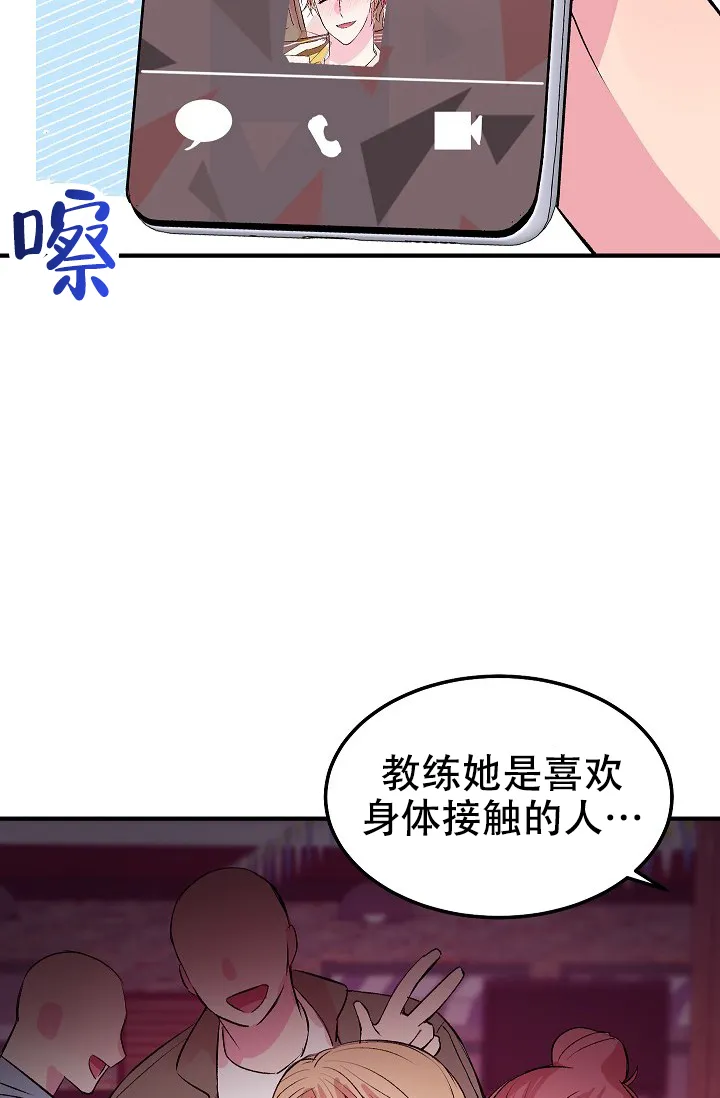 《自卑情结》第31话 第35页