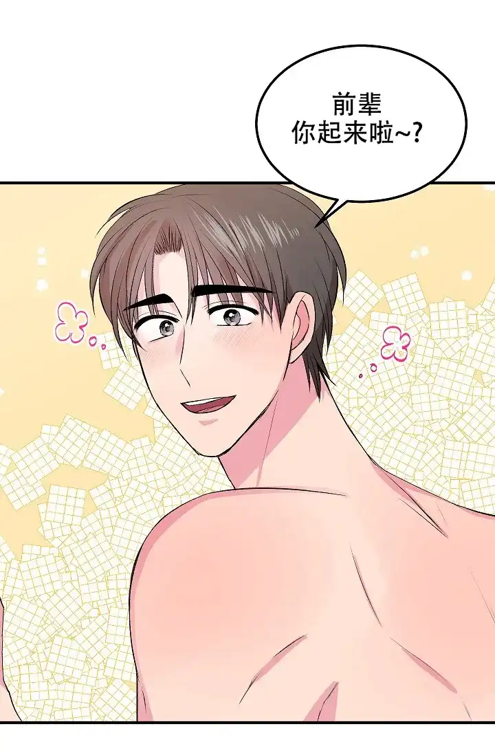 《自卑情结》第31话 第5页