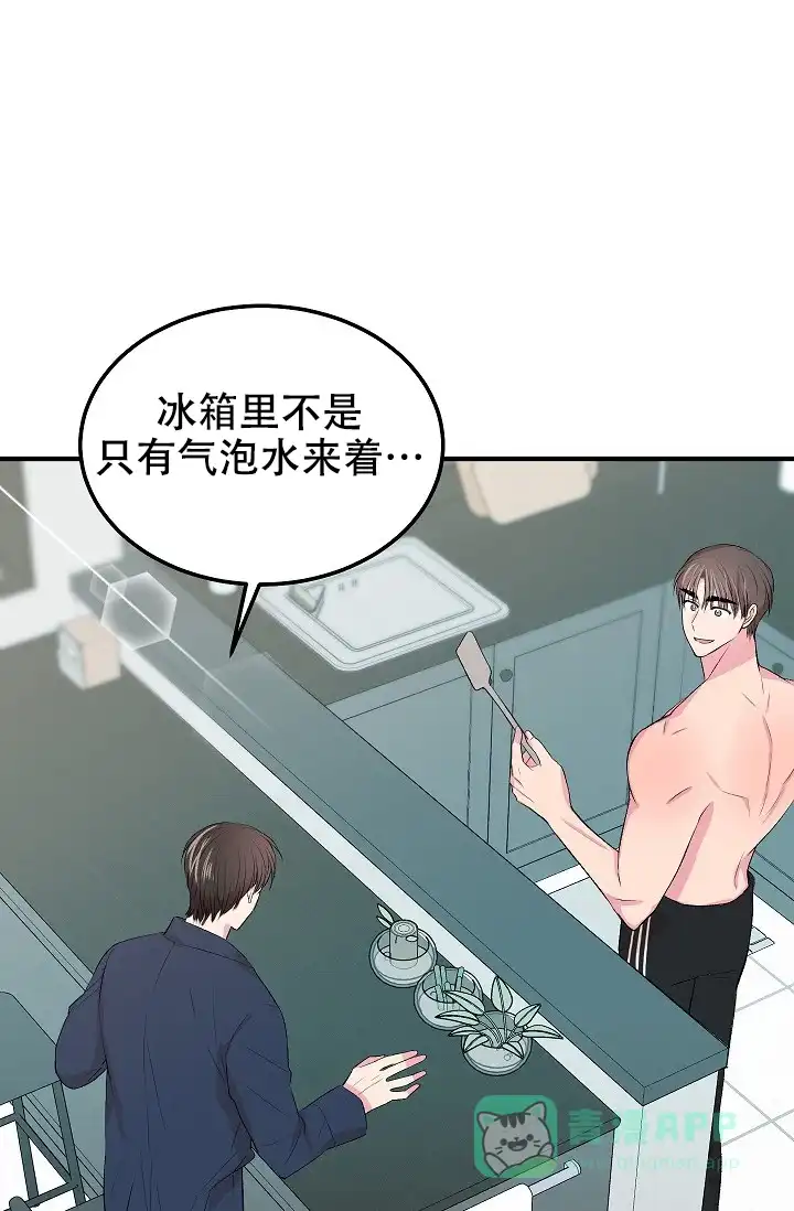 《自卑情结》第31话 第6页