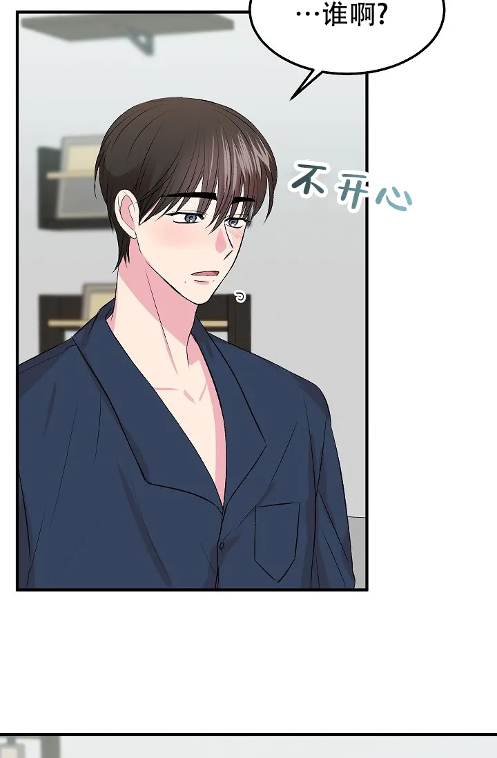 《自卑情结》第31话 第32页