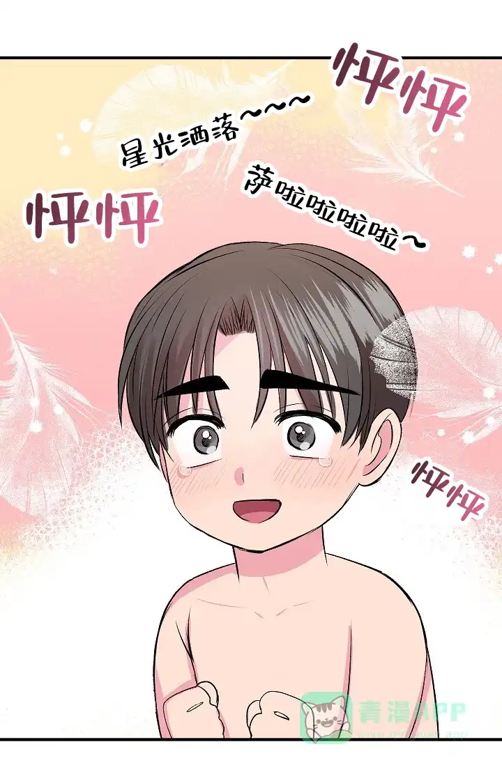 《自卑情结》第31话 第26页