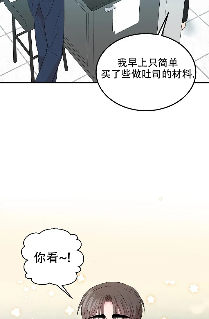 《自卑情结》第31话 第7页