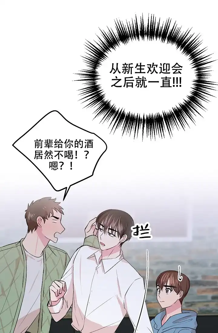 《自卑情结》第32话 第34页