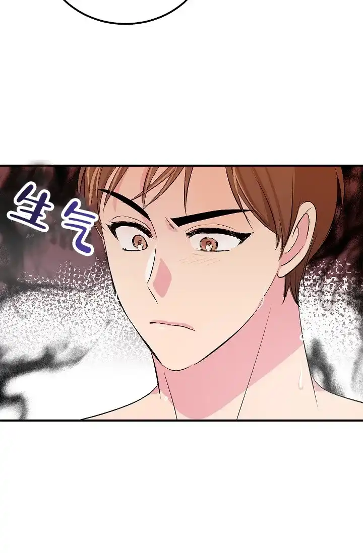 《自卑情结》第32话 第32页