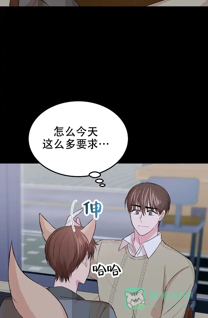 《自卑情结》第32话 第26页