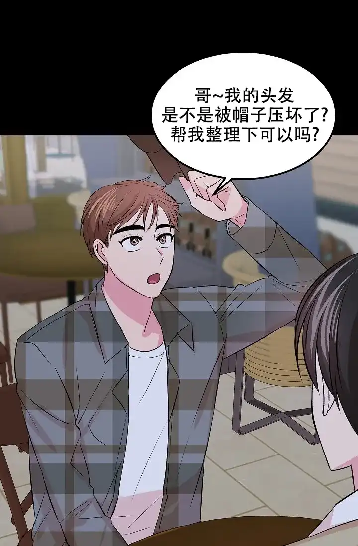 《自卑情结》第32话 第25页