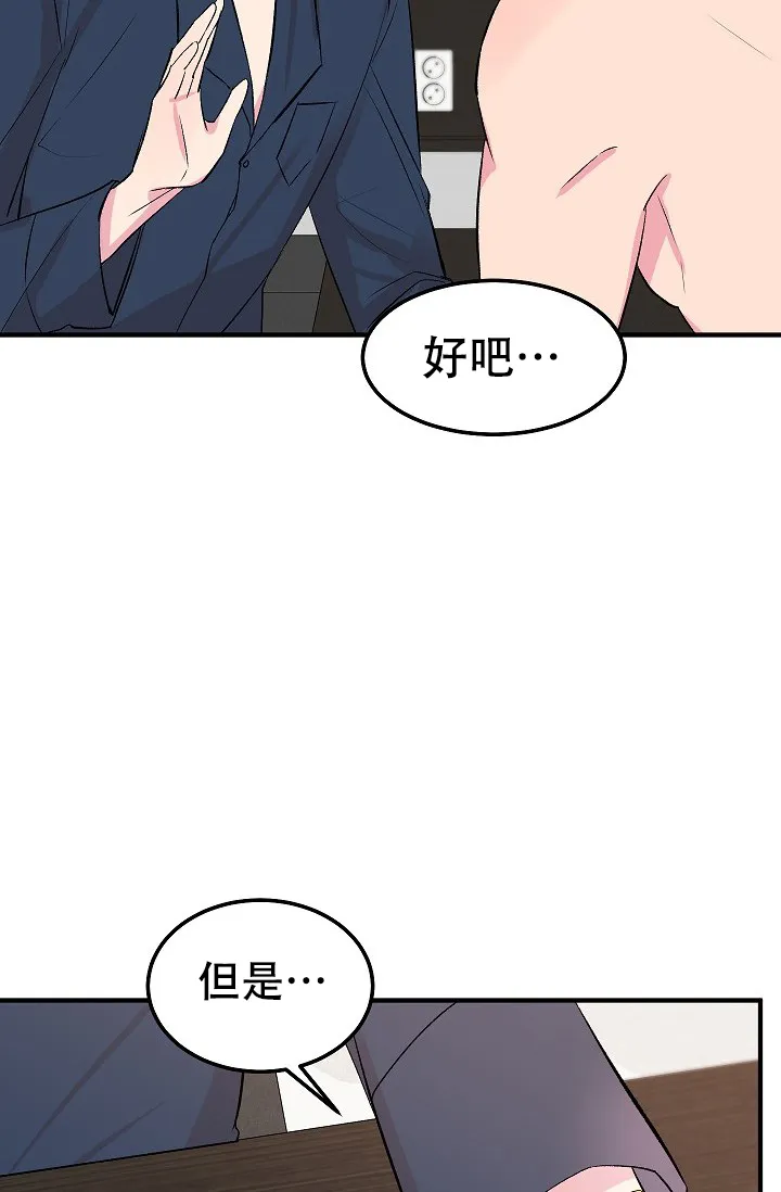 《自卑情结》第32话 第7页