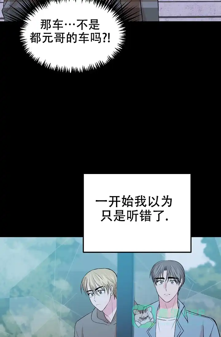《自卑情结》第32话 第21页