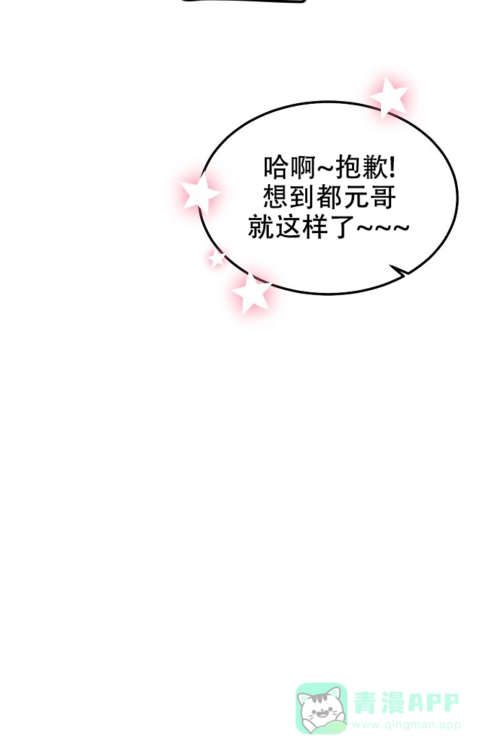 《自卑情结》第32话 第41页