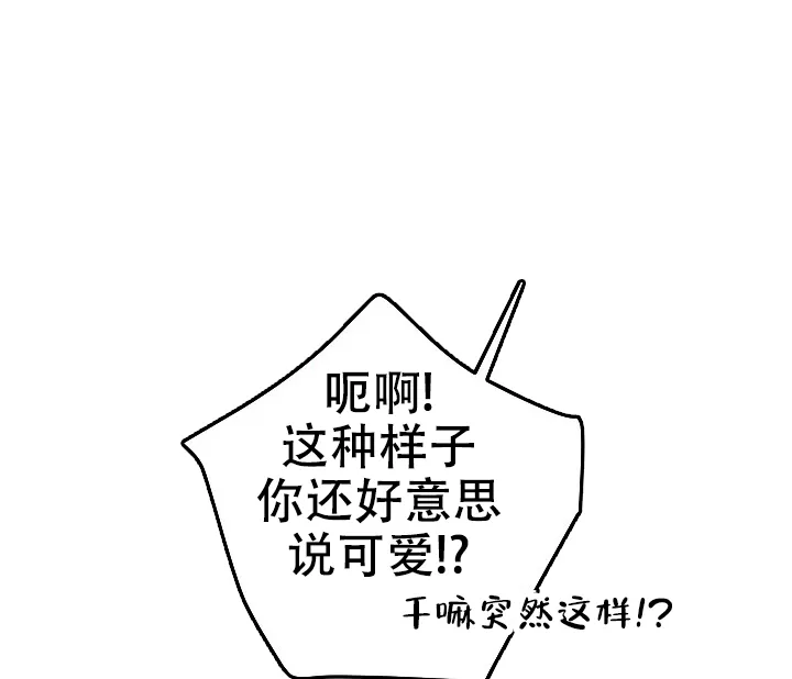 《自卑情结》第32话 第40页