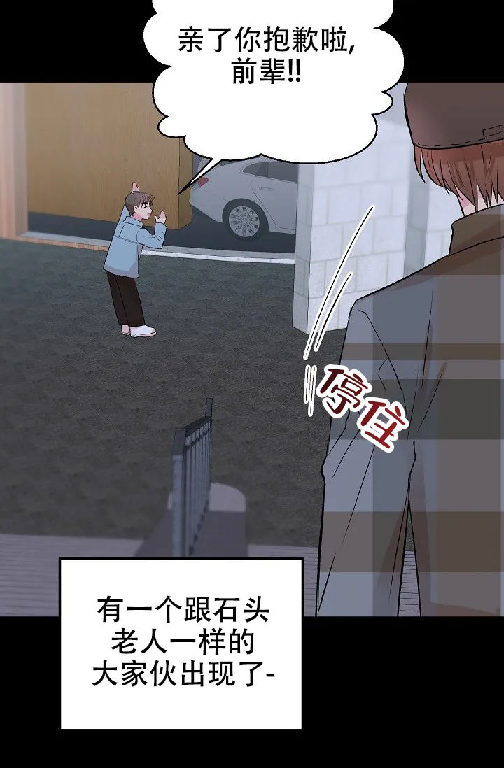 《自卑情结》第32话 第19页