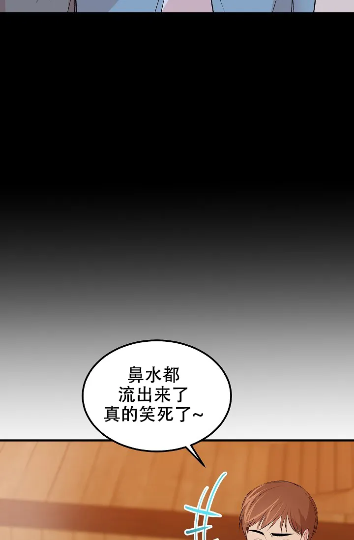《自卑情结》第32话 第30页