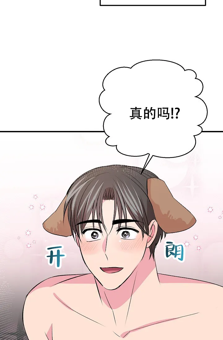 《自卑情结》第32话 第10页