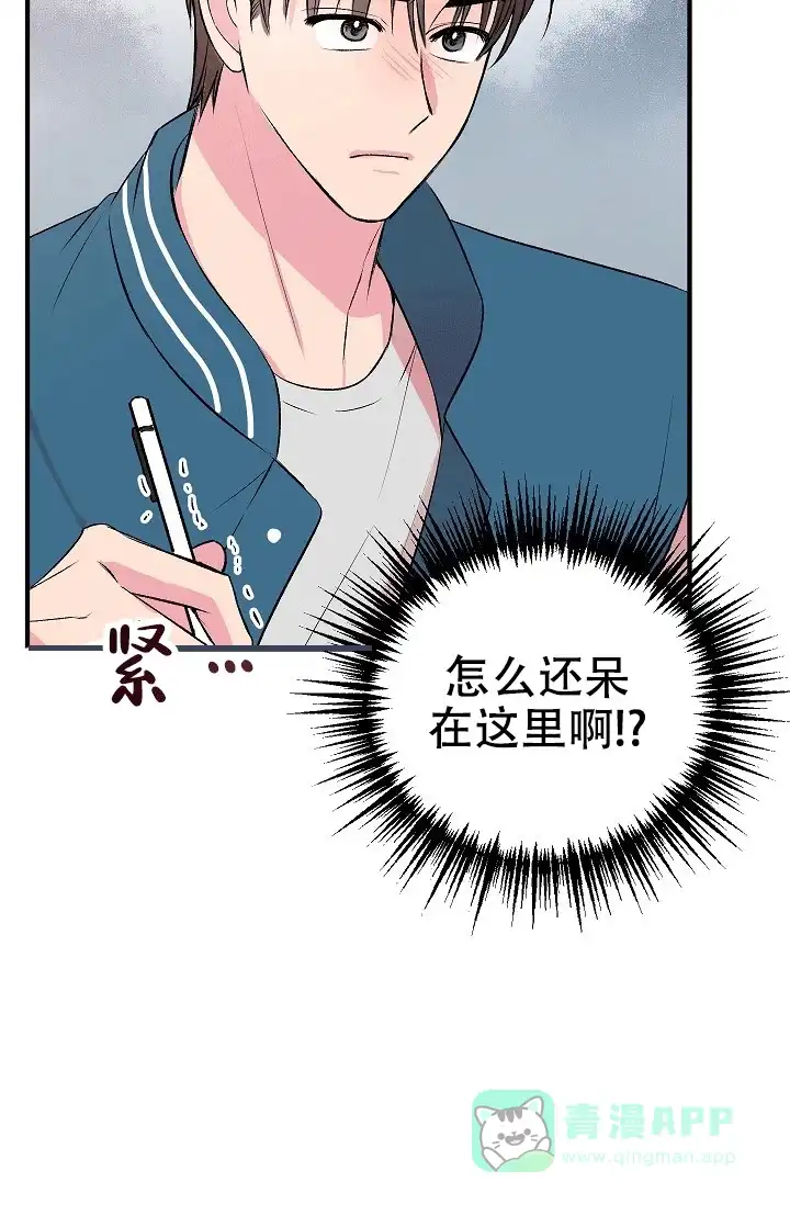 《自卑情结》第33话 第21页