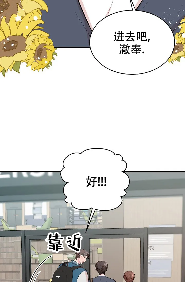 《自卑情结》第33话 第15页
