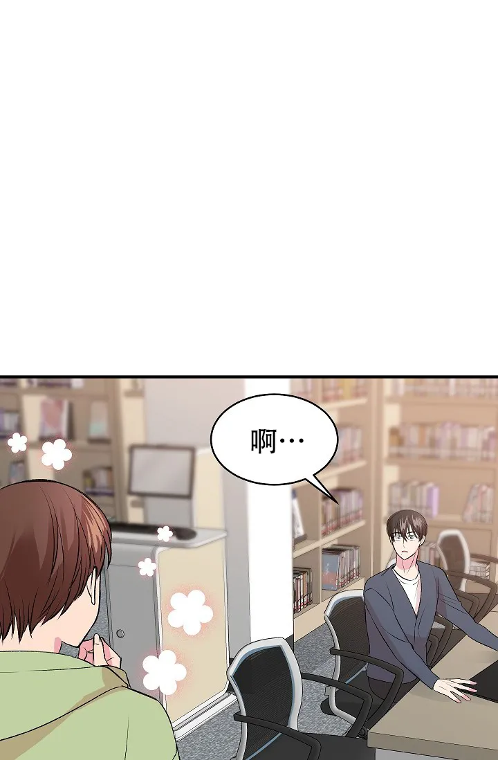 《自卑情结》第33话 第33页