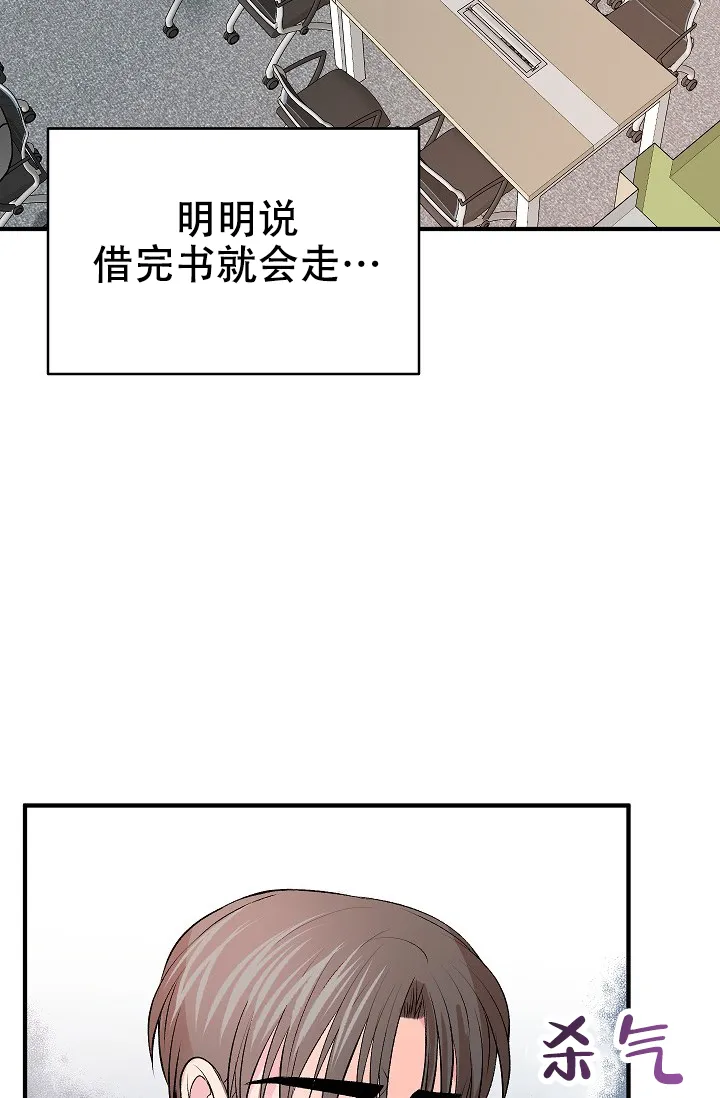 《自卑情结》第33话 第20页