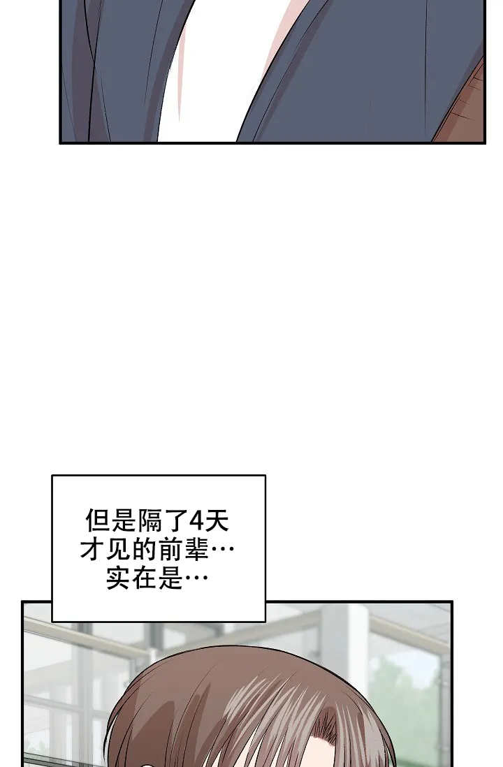 《自卑情结》第33话 第12页