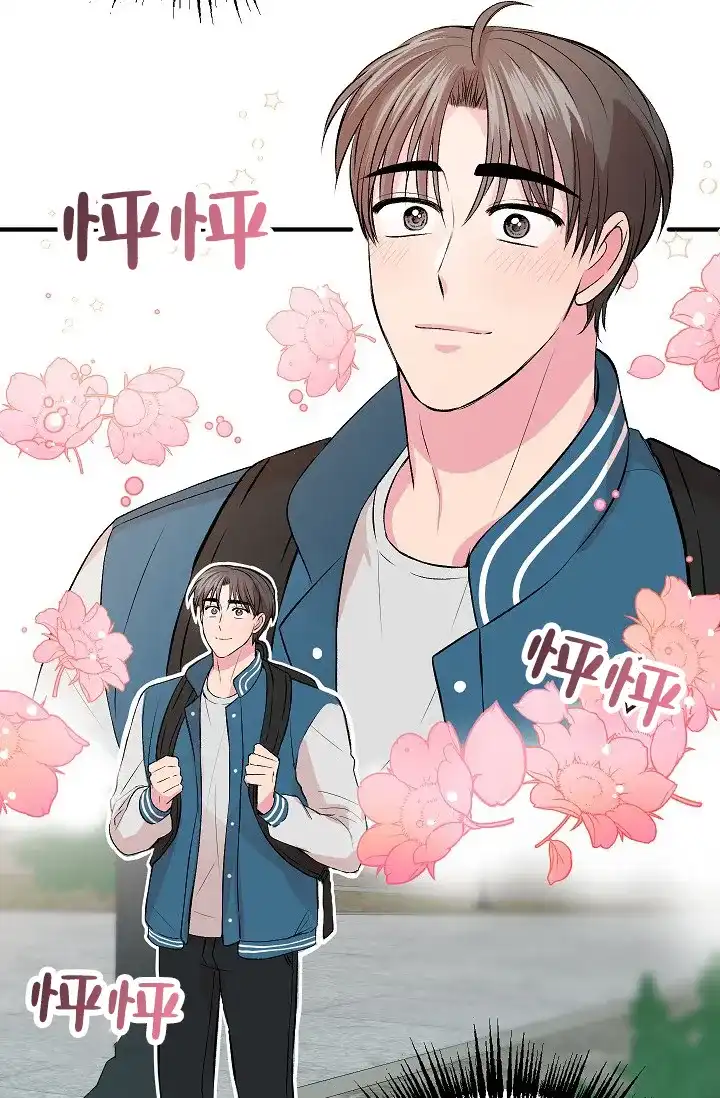 《自卑情结》第33话 第2页