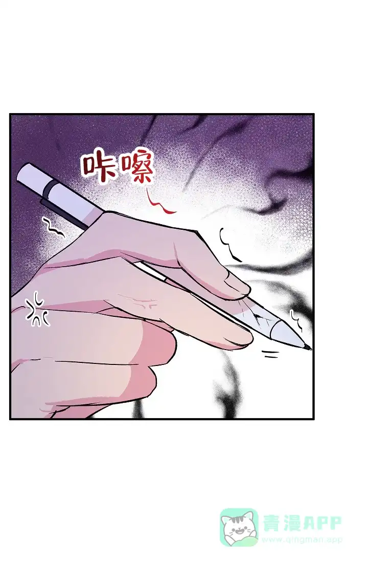 《自卑情结》第33话 第26页